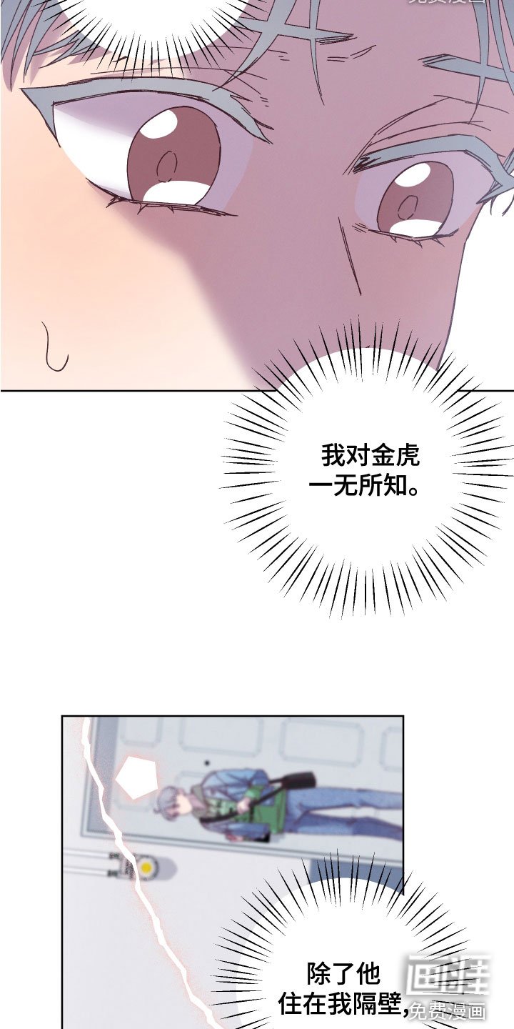 第30章：离小春远点