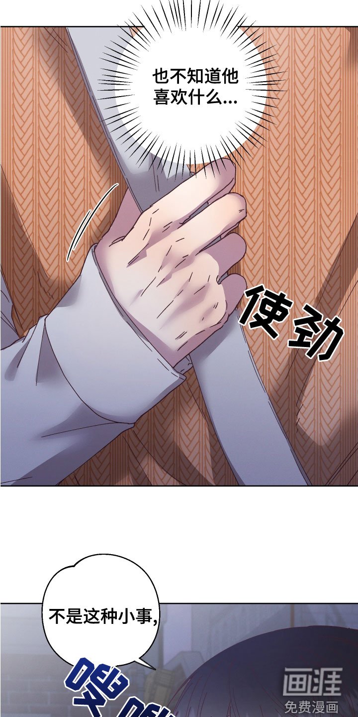 第30章：离小春远点