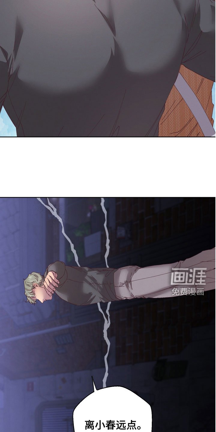 第30章：离小春远点