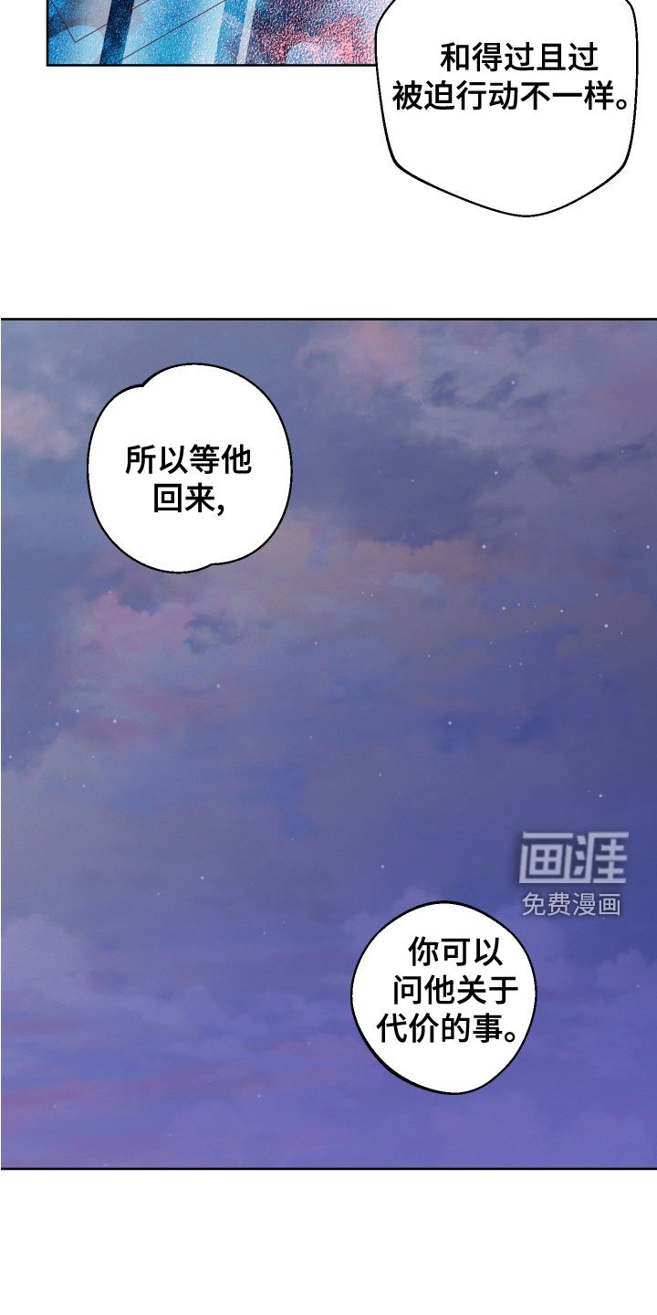 第31章：代价