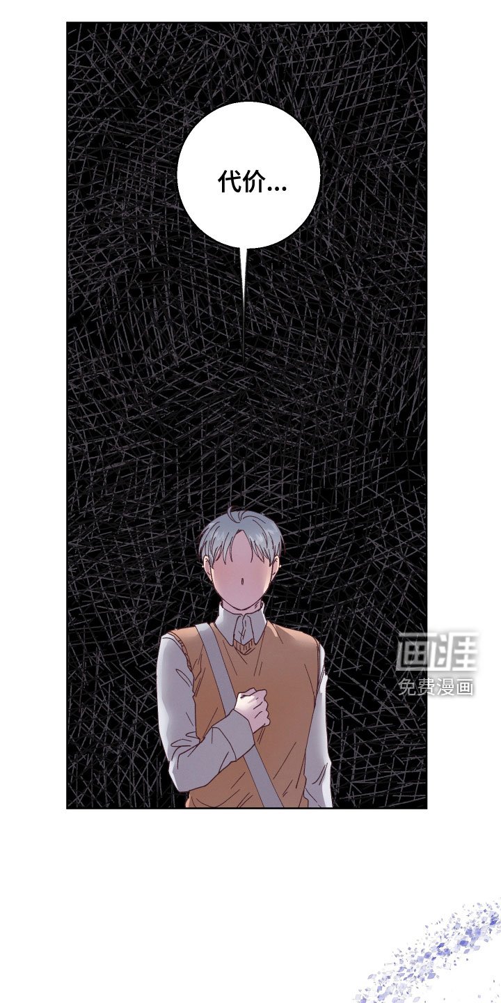 第31章：代价
