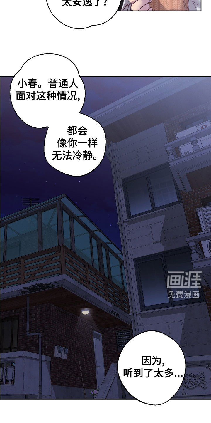 第31章：代价