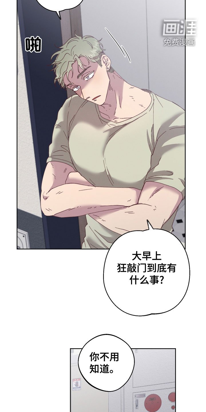 第33章：别再欺骗他