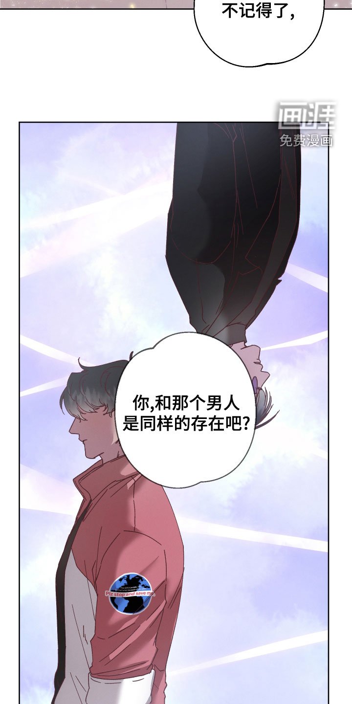 第33章：别再欺骗他