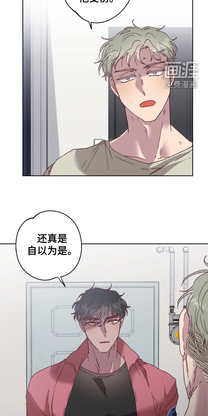 第33章：别再欺骗他