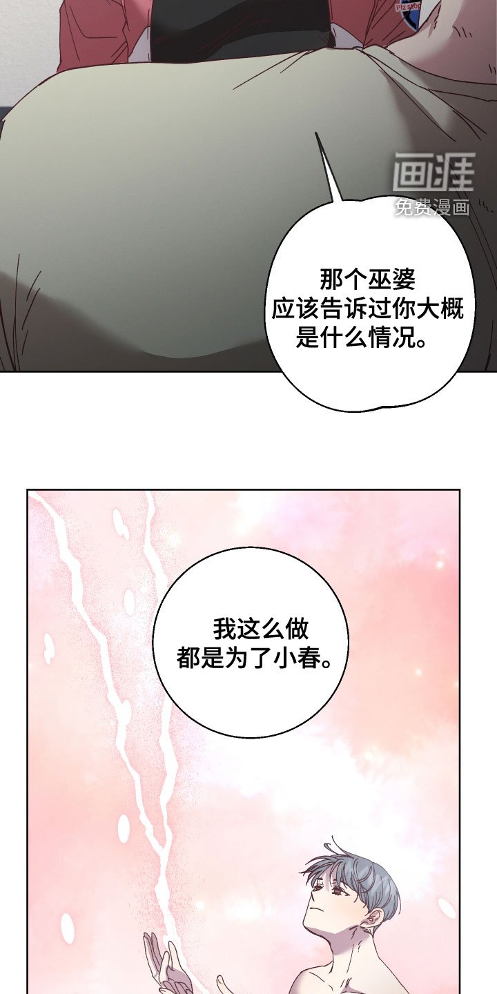 第33章：别再欺骗他
