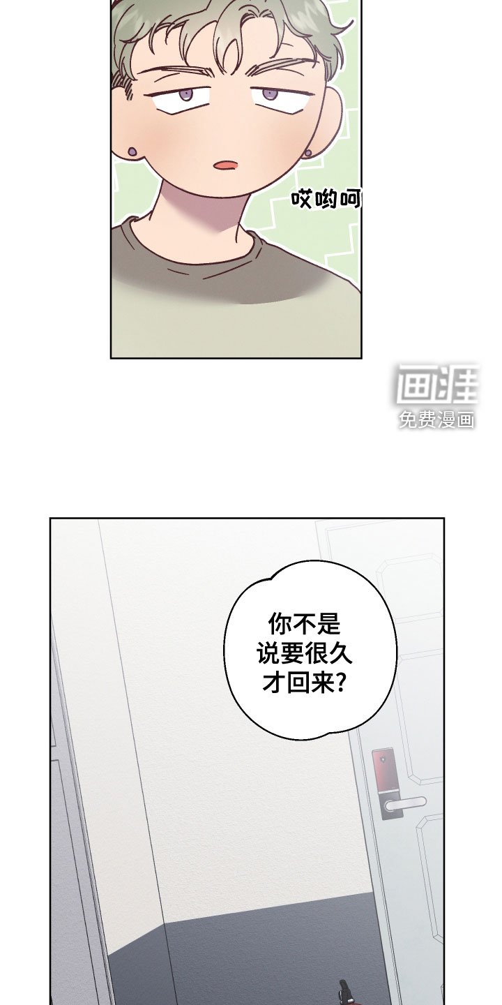第33章：别再欺骗他