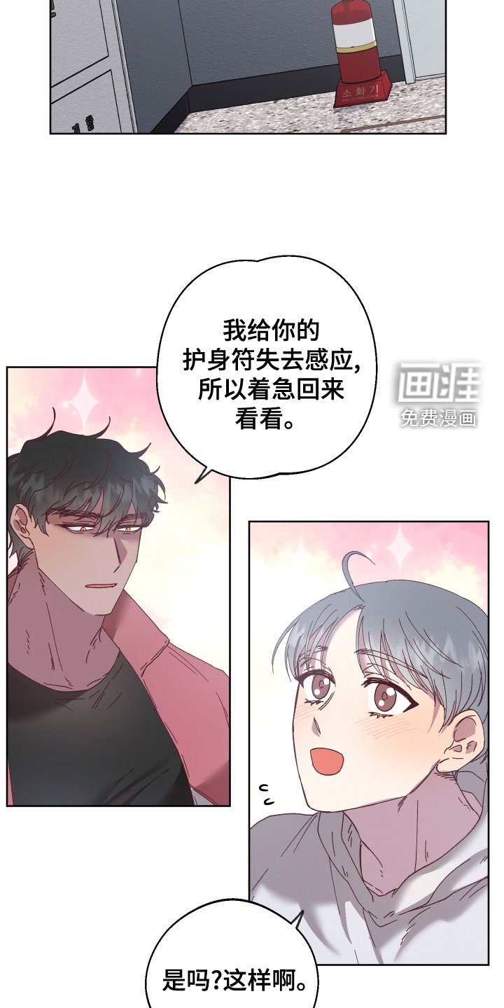 第33章：别再欺骗他