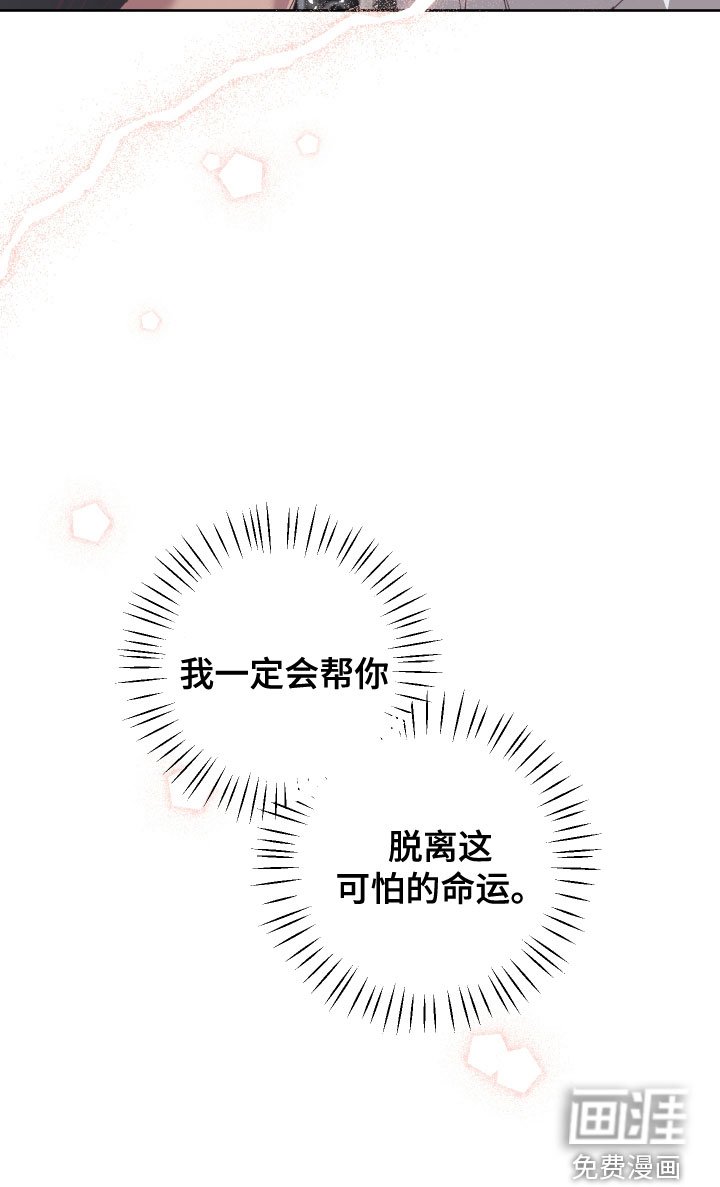 第34章：命运