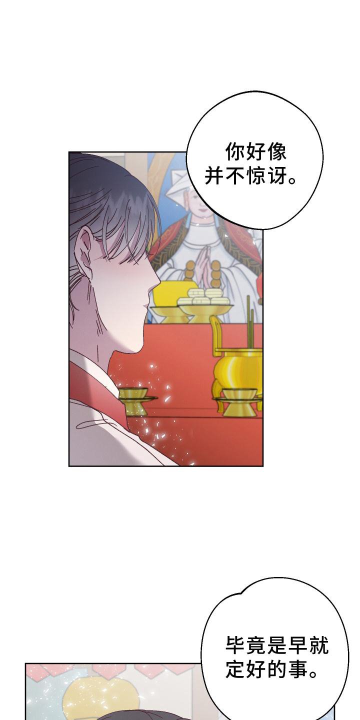 第36章：带走