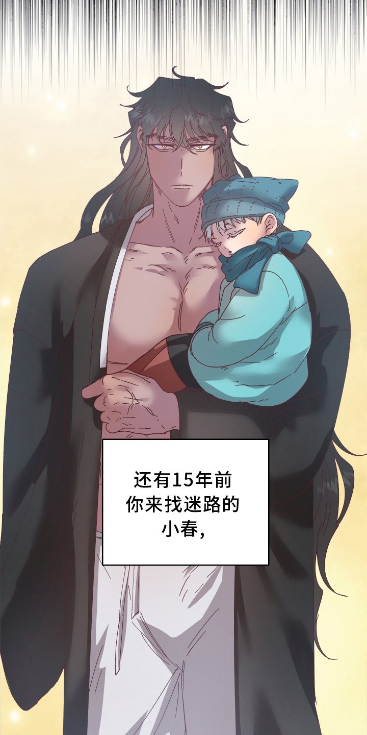 第37章：我想看着他