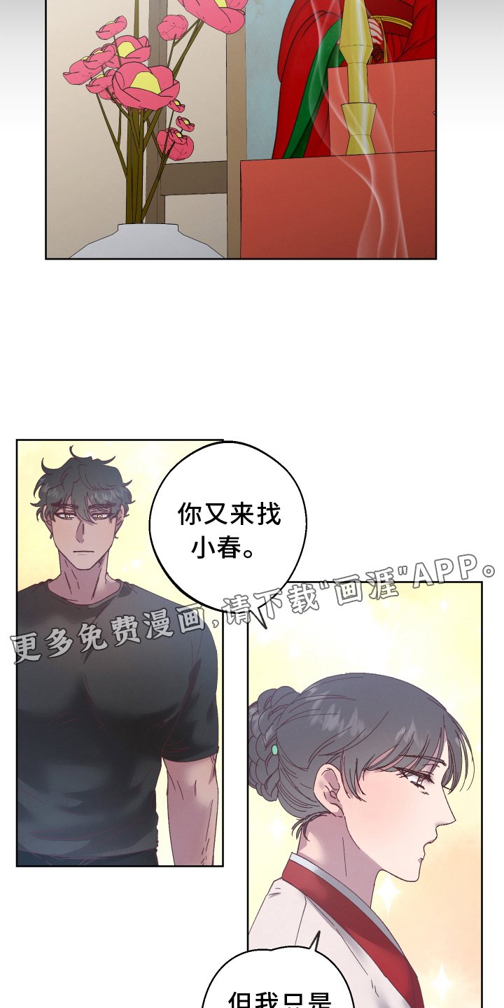 第37章：我想看着他
