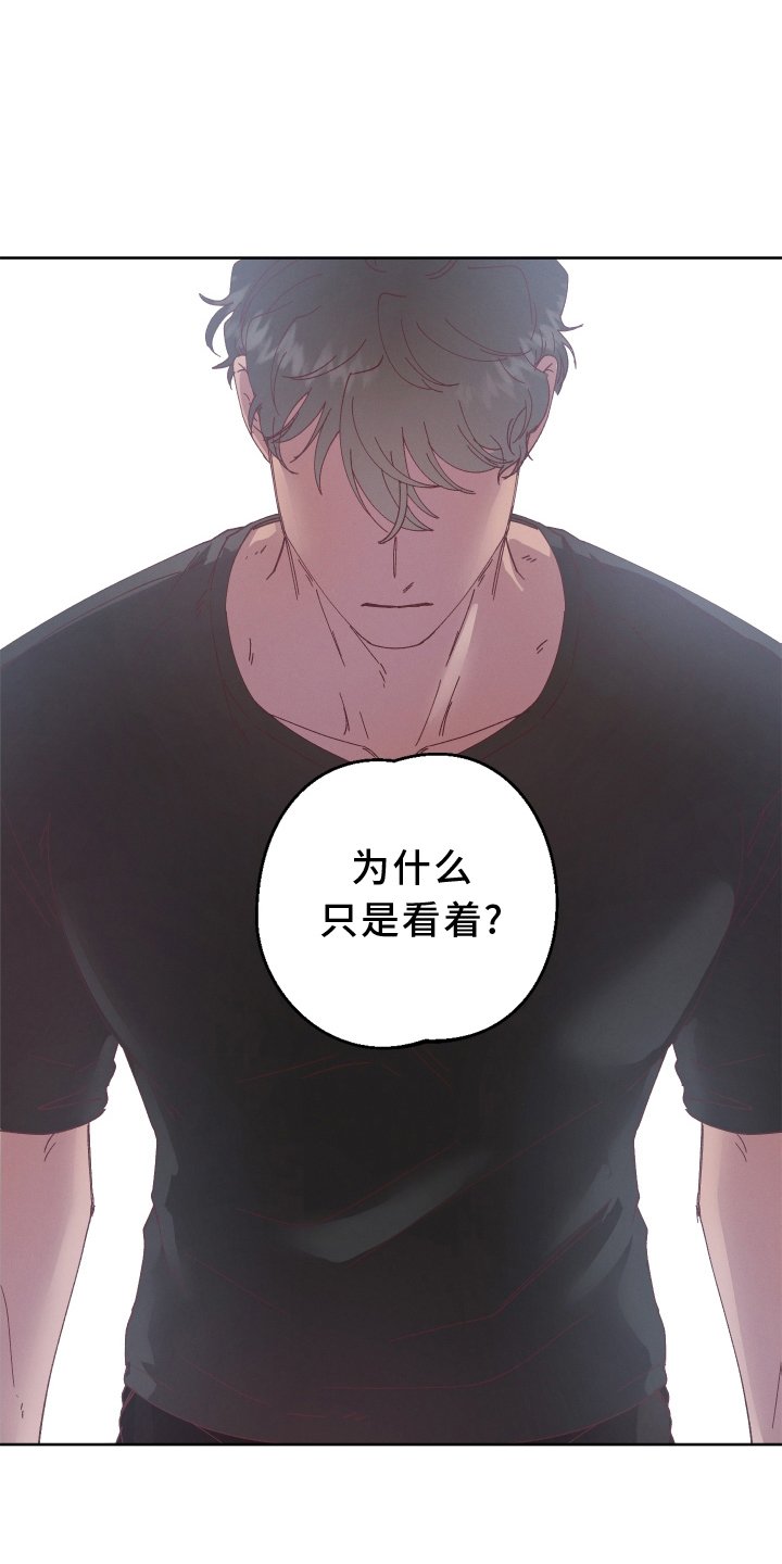 第37章：我想看着他