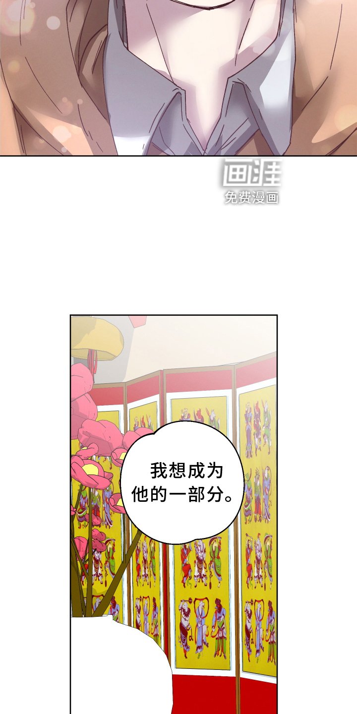 第37章：我想看着他