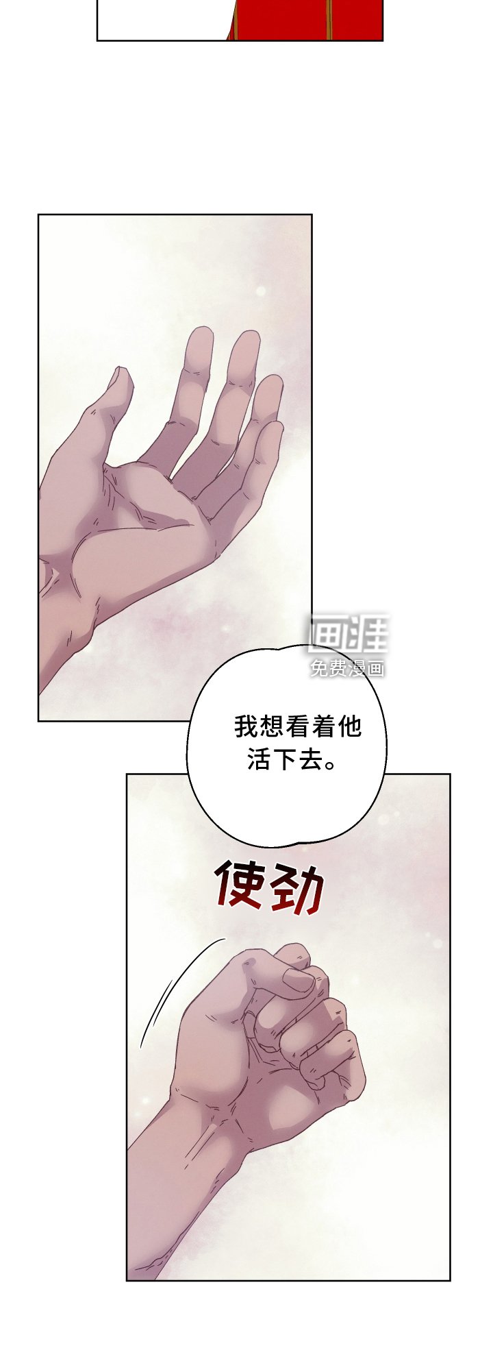 第37章：我想看着他