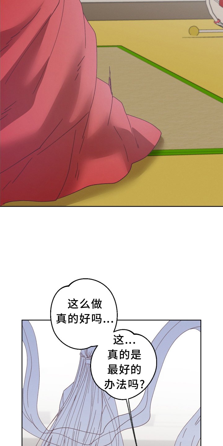 第38章：最好的办法