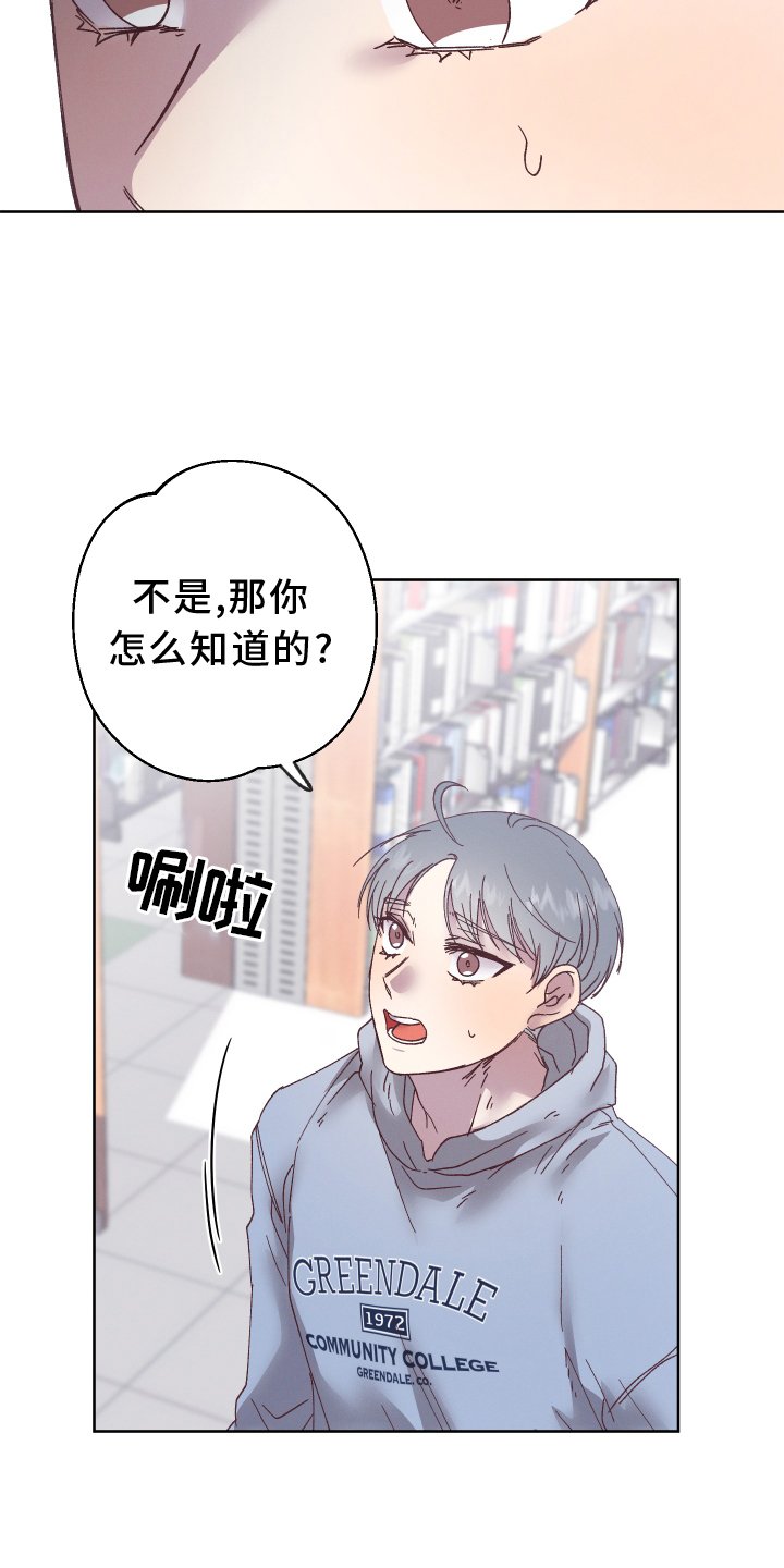 第39章：我害怕