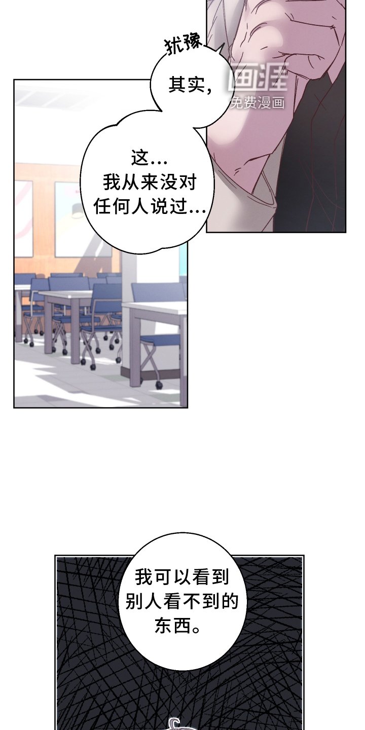 第39章：我害怕