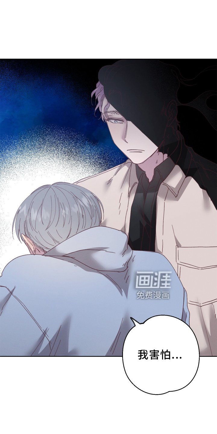第39章：我害怕