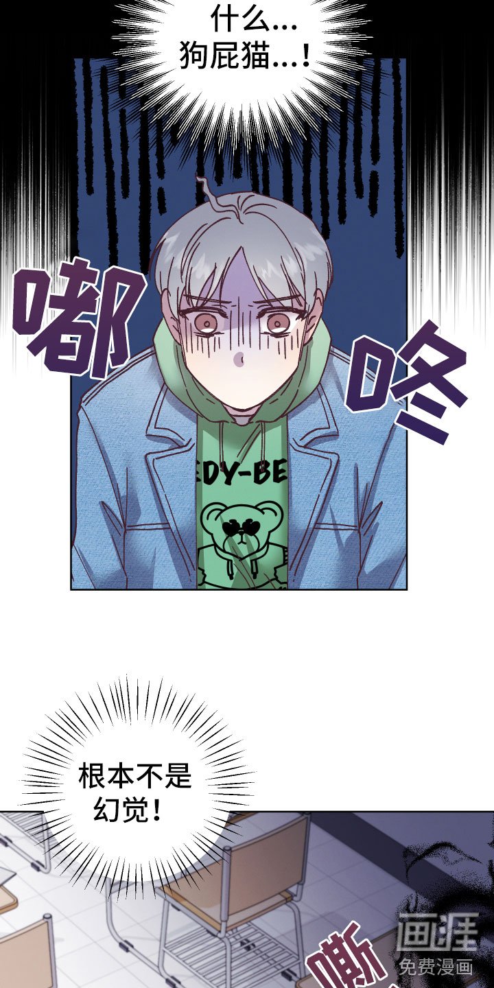 第4章：他有灵力？