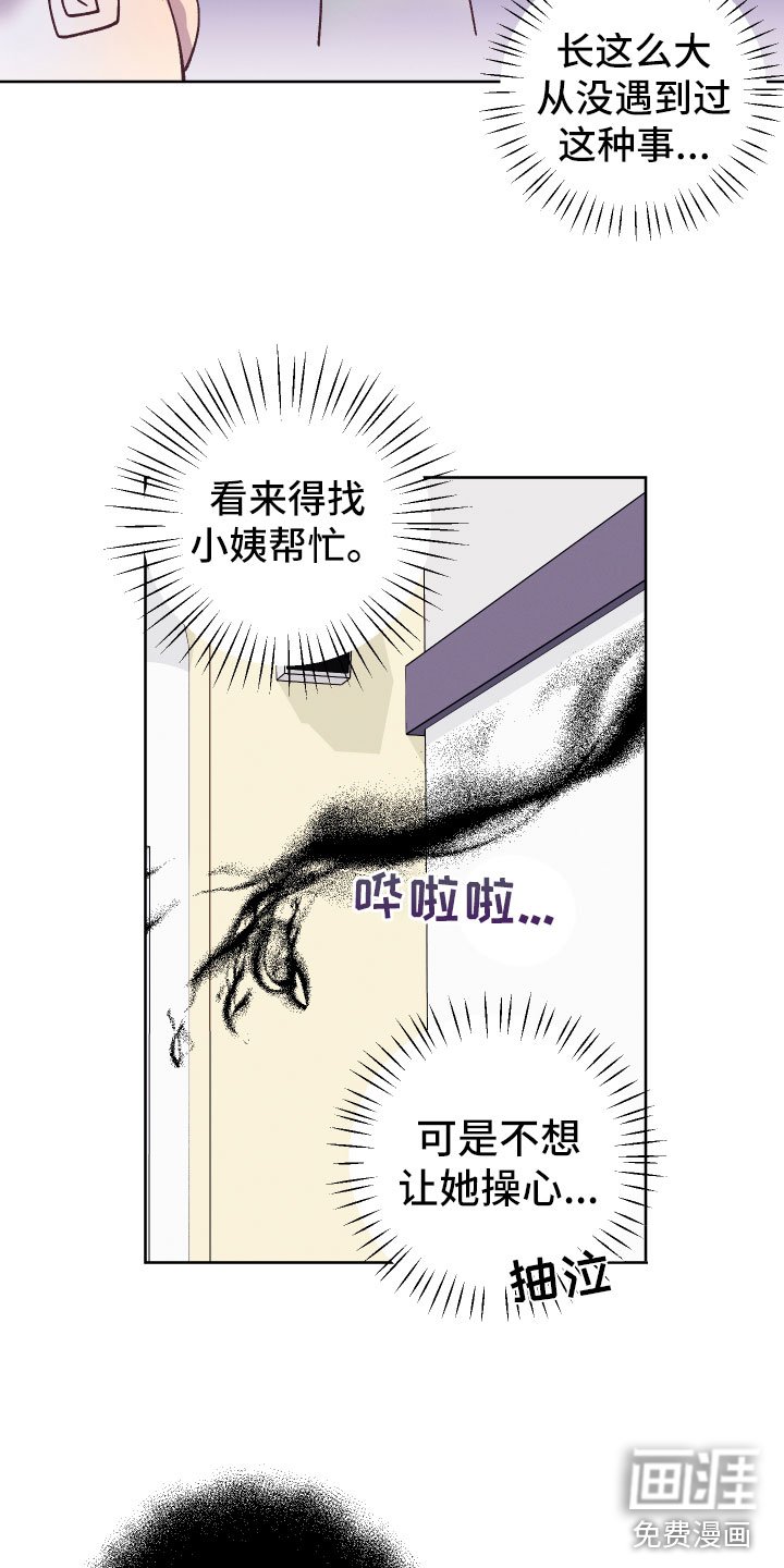 第4章：他有灵力？