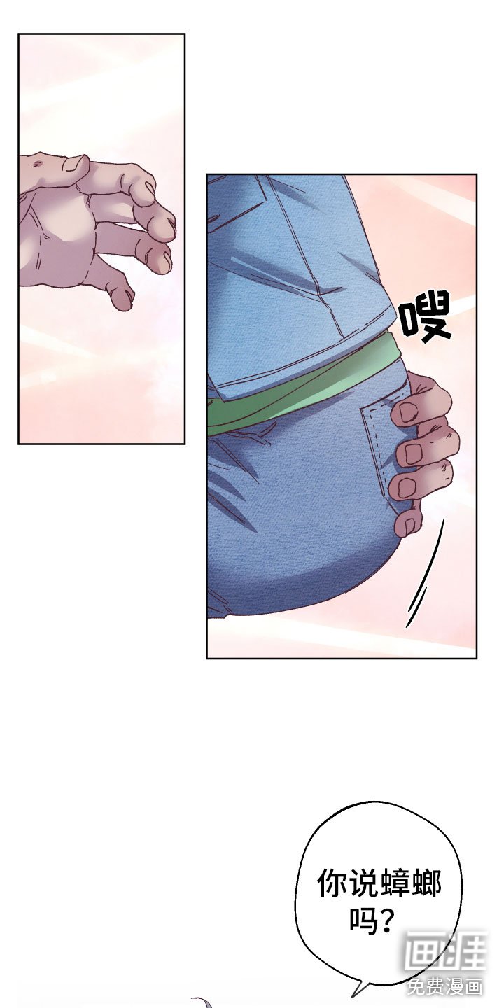 第4章：他有灵力？
