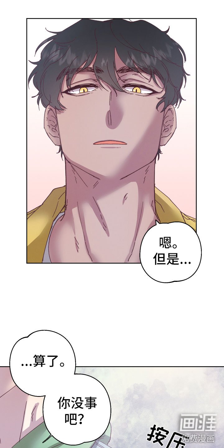 第4章：他有灵力？
