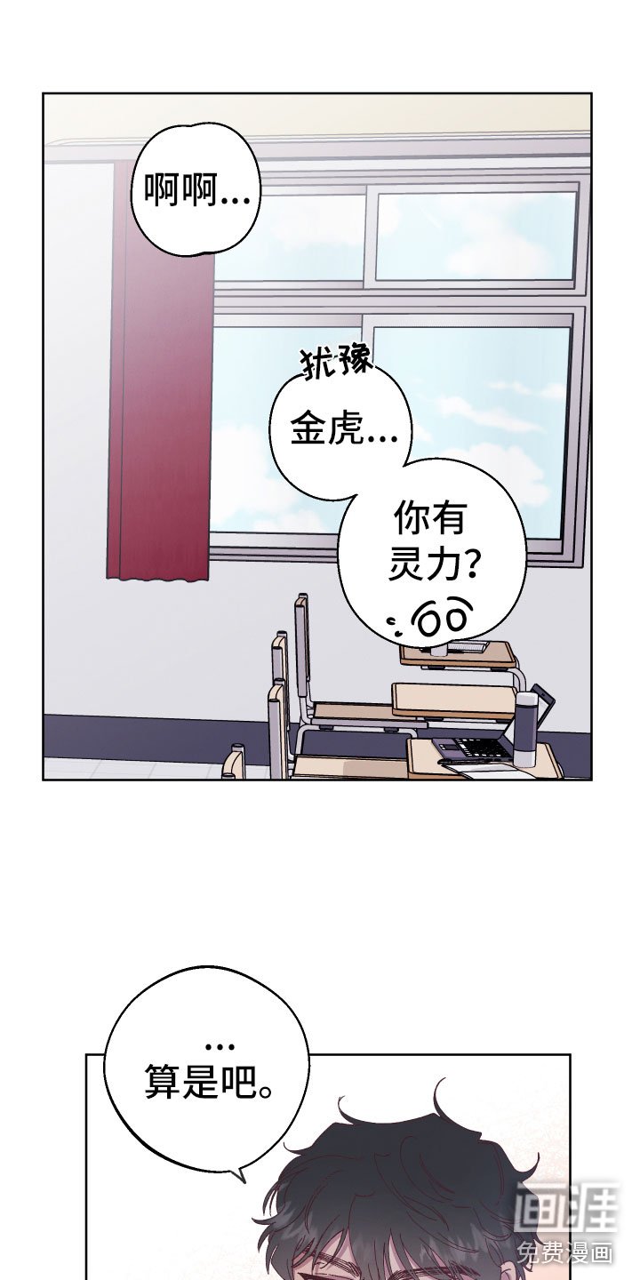 第4章：他有灵力？