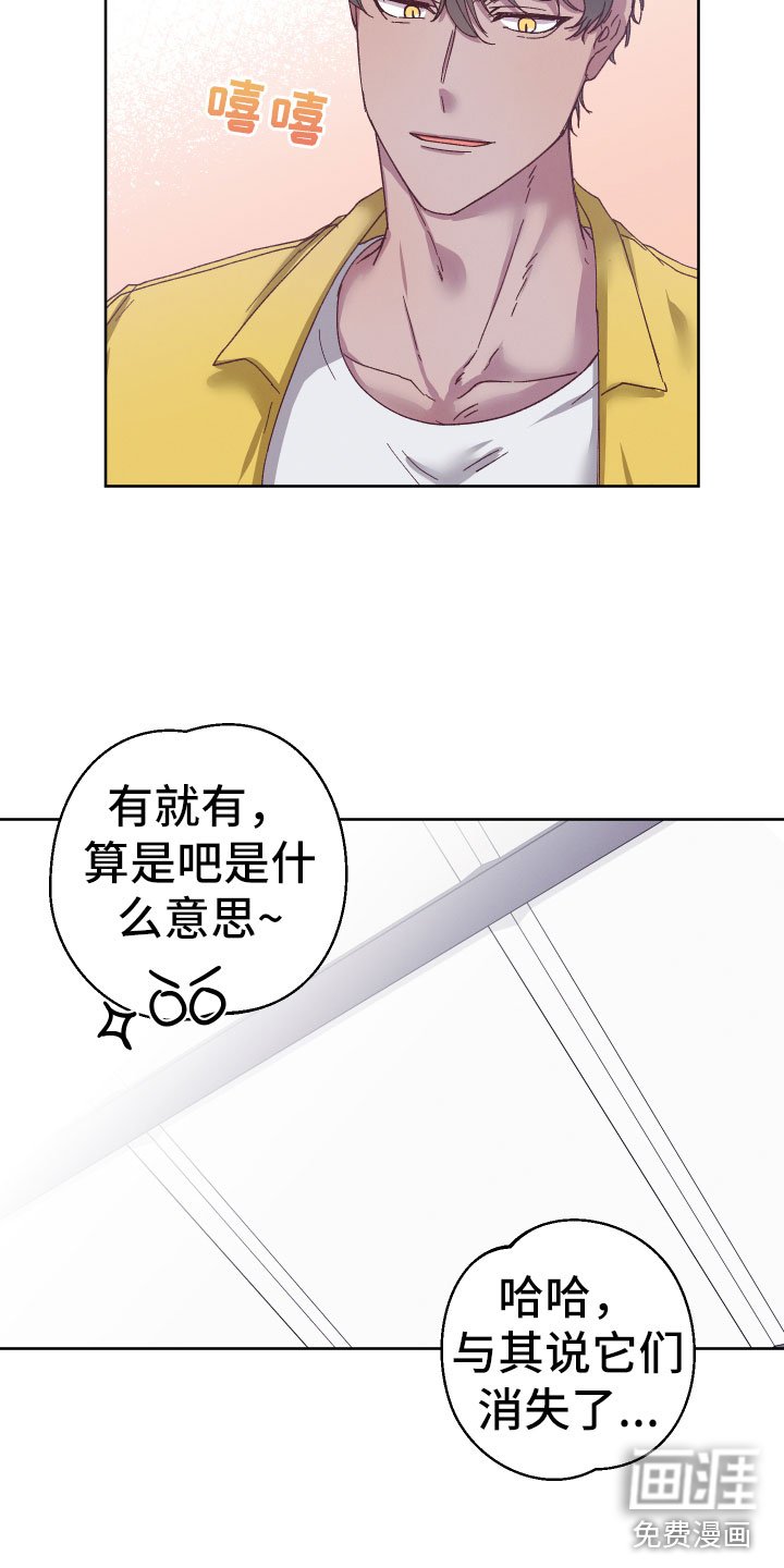 第4章：他有灵力？