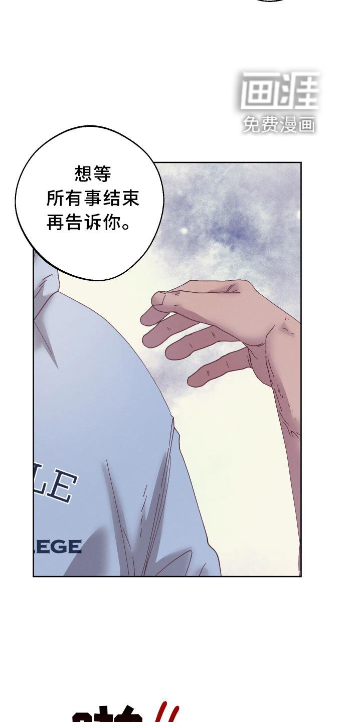 第41章：误会