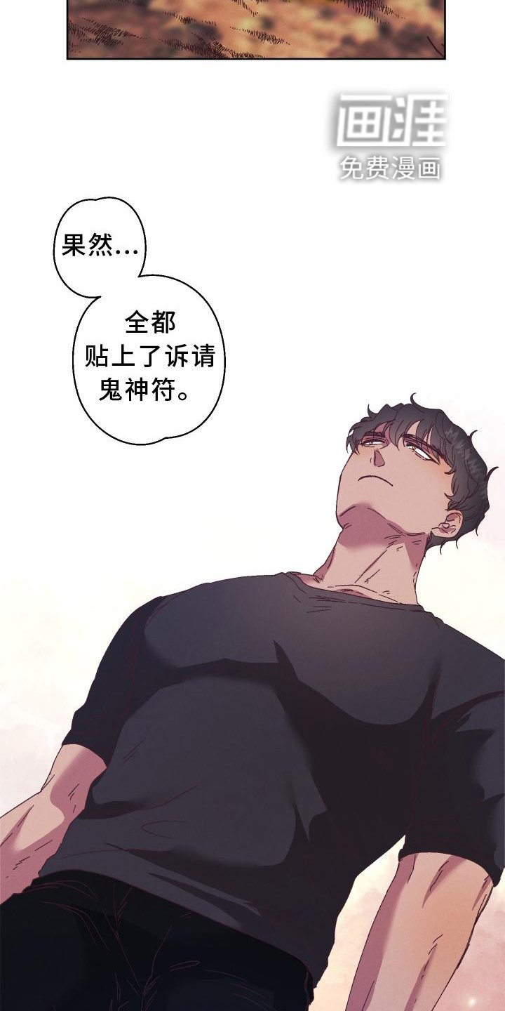 第43章：袭击