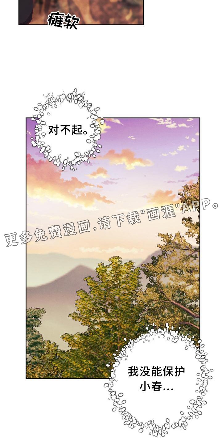 第44章：干扰