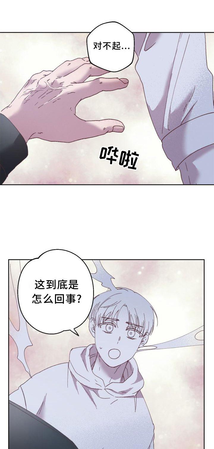 第48章：瞎话