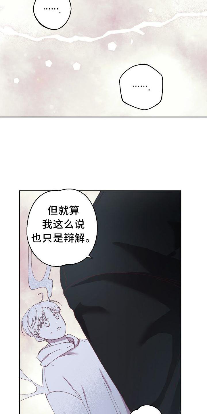 第48章：瞎话