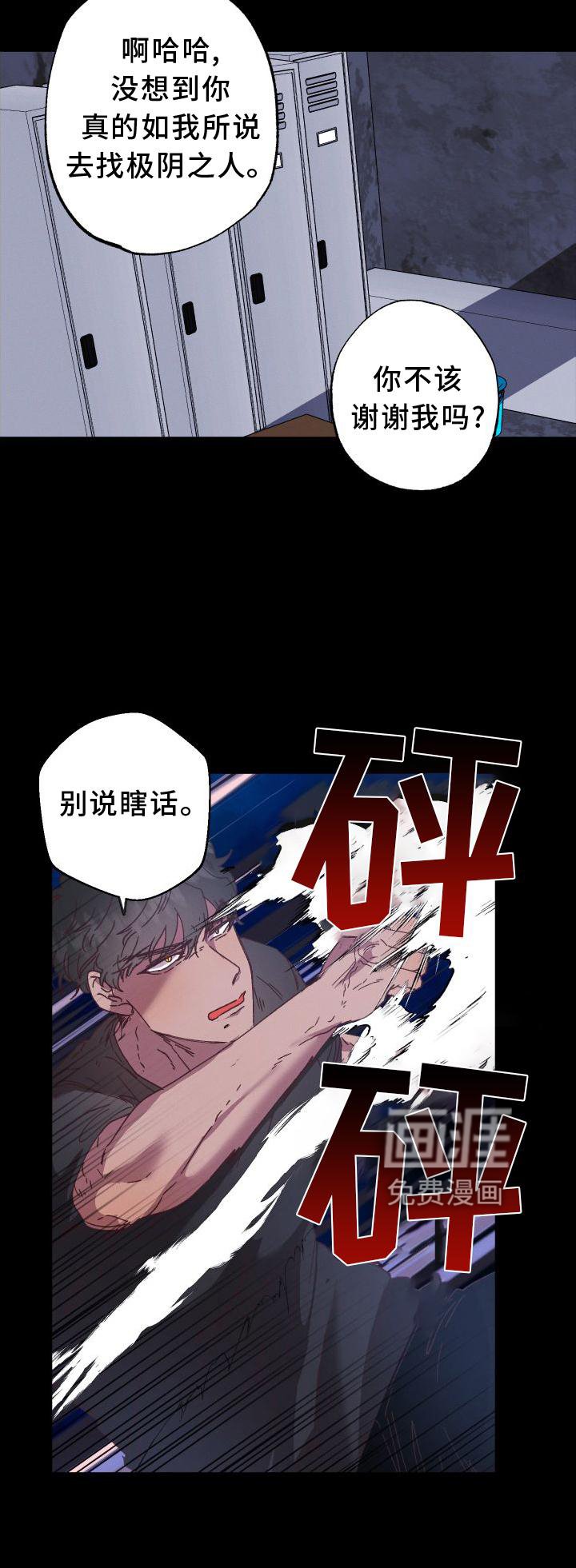 第49章：胶着