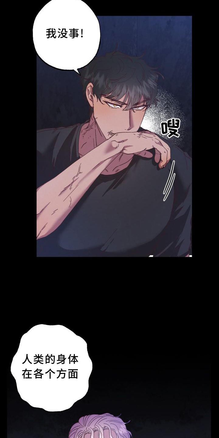 第50章：获胜