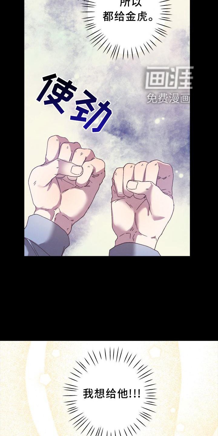 第50章：获胜