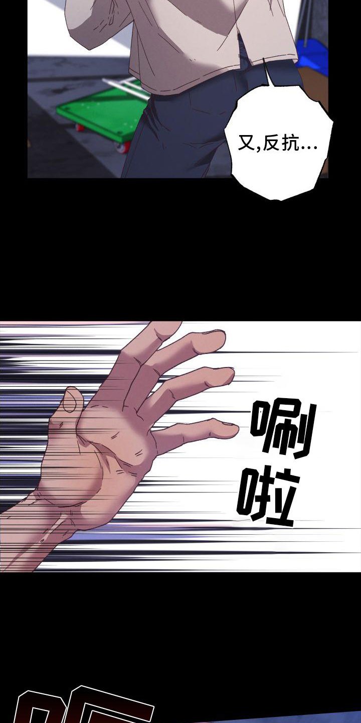 第50章：获胜