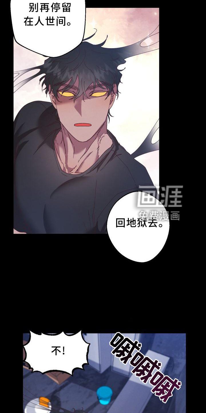 第50章：获胜