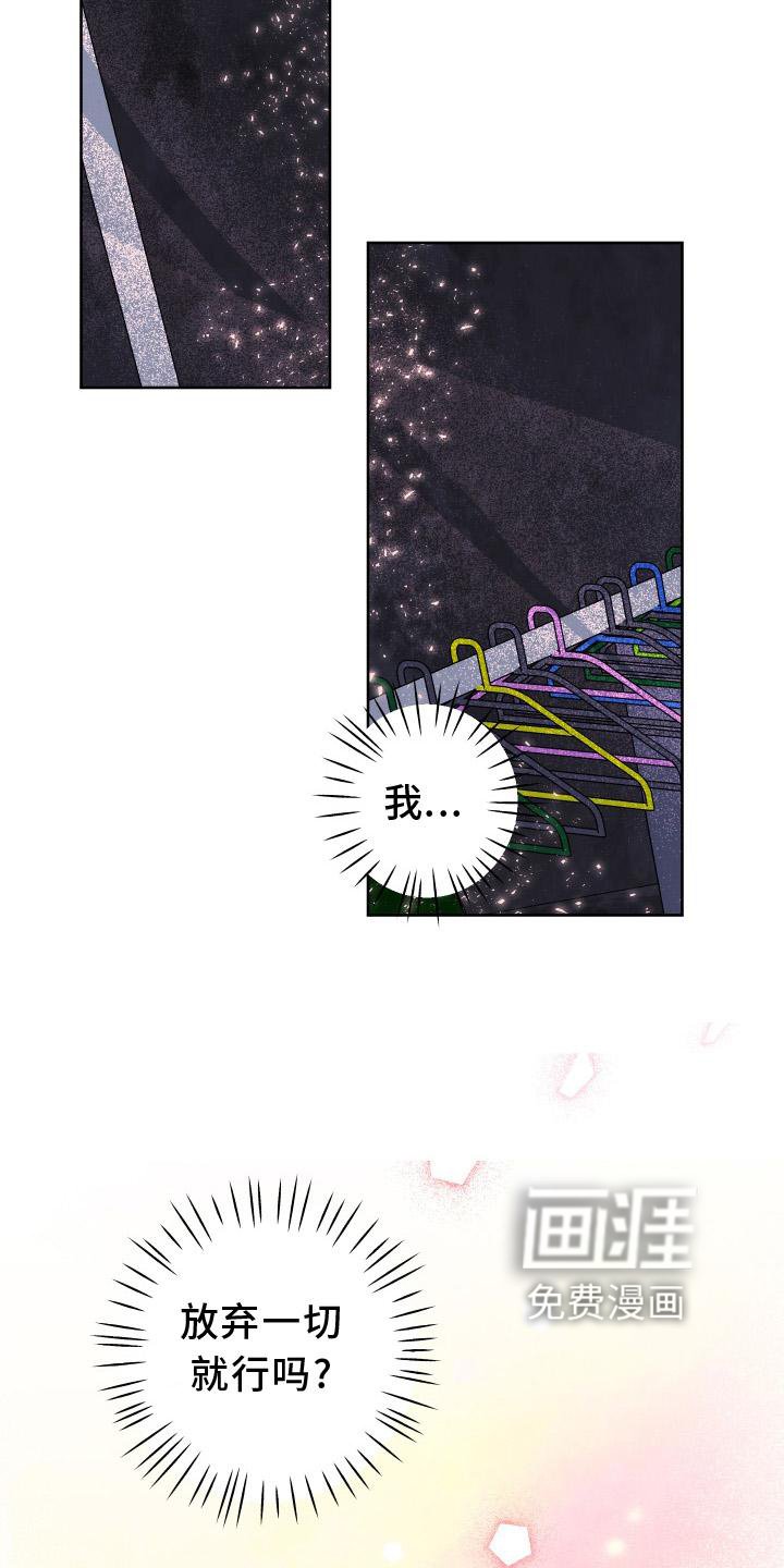 第51章：拯救