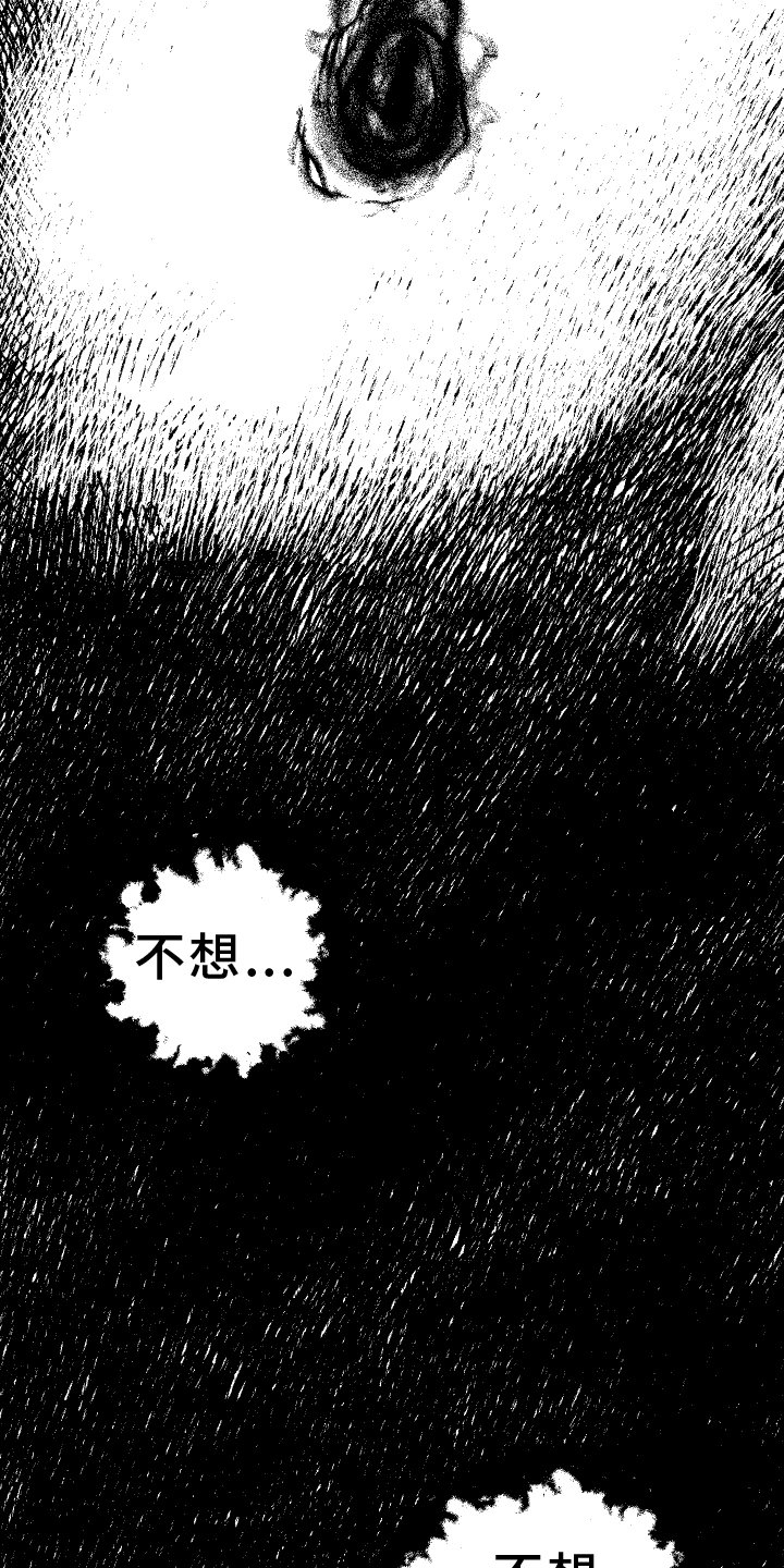 第53章：【第二季】不能离开我