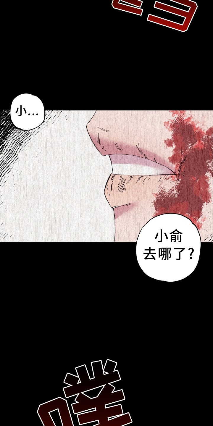 第53章：【第二季】不能离开我