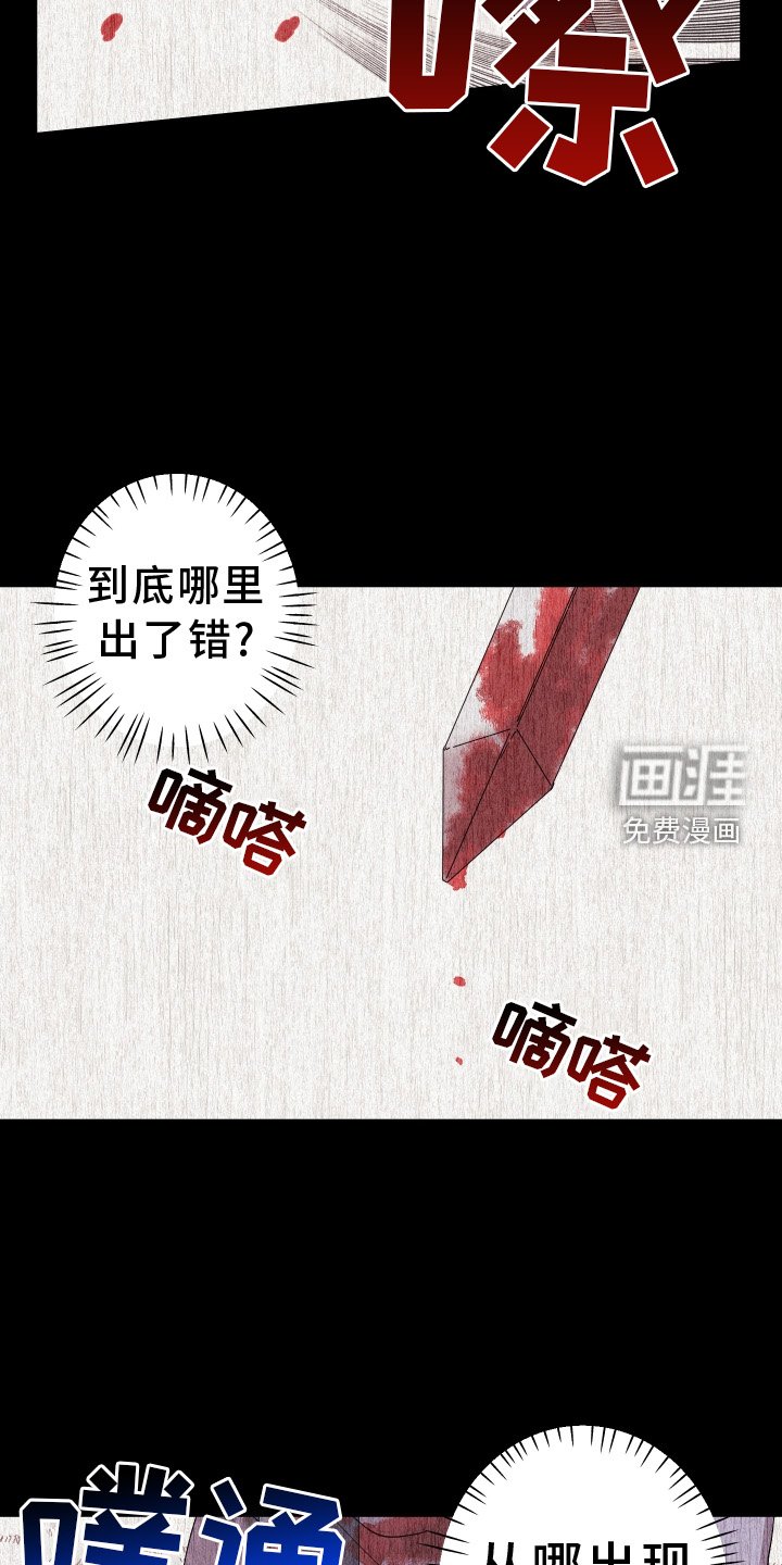 第53章：【第二季】不能离开我