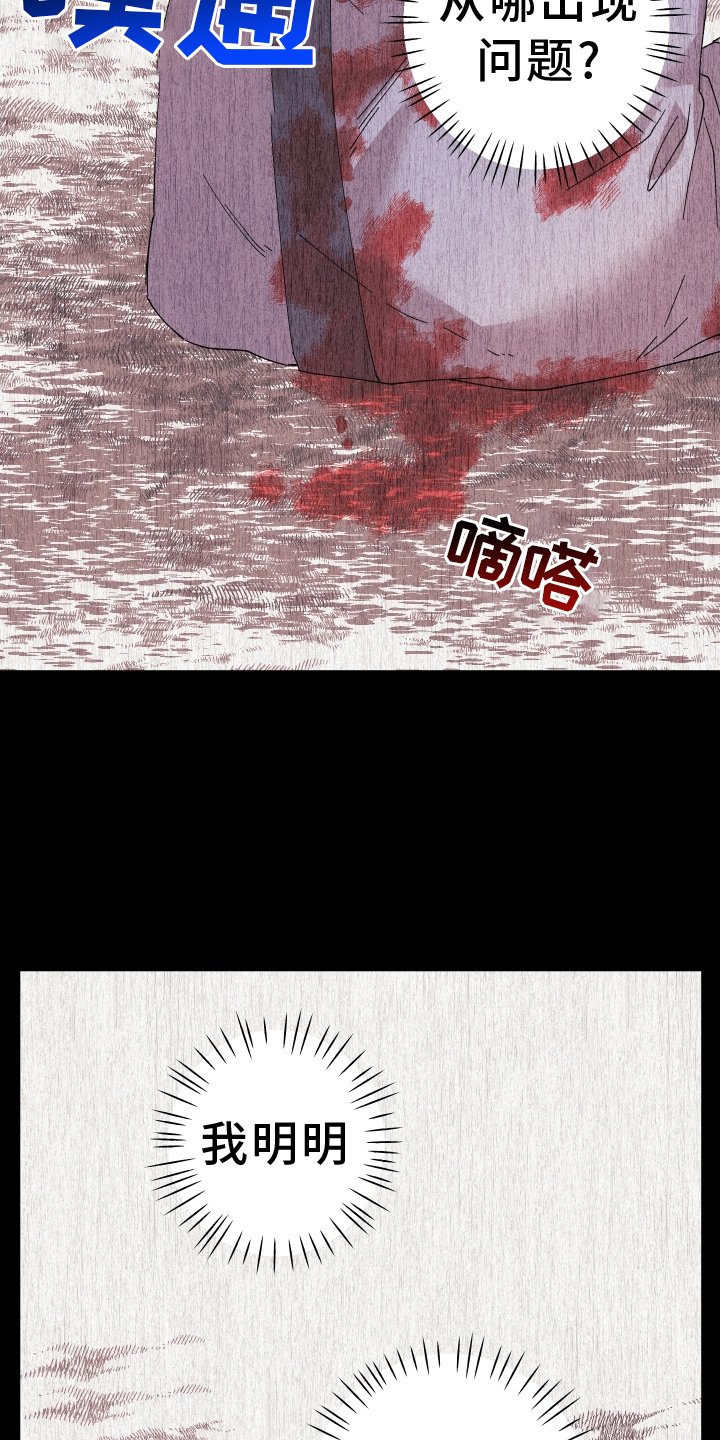 第53章：【第二季】不能离开我