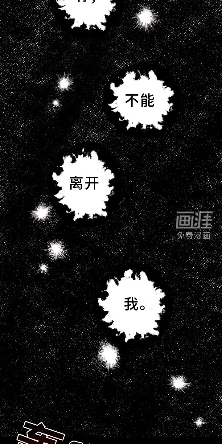 第53章：【第二季】不能离开我