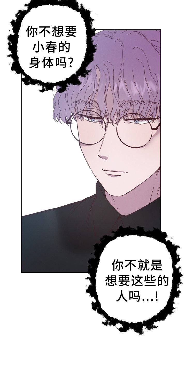 第54章：【第二季】后悔