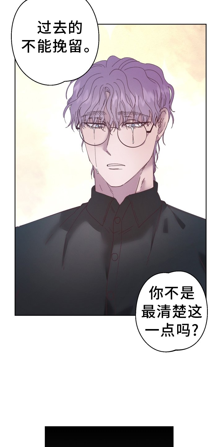 第54章：【第二季】后悔