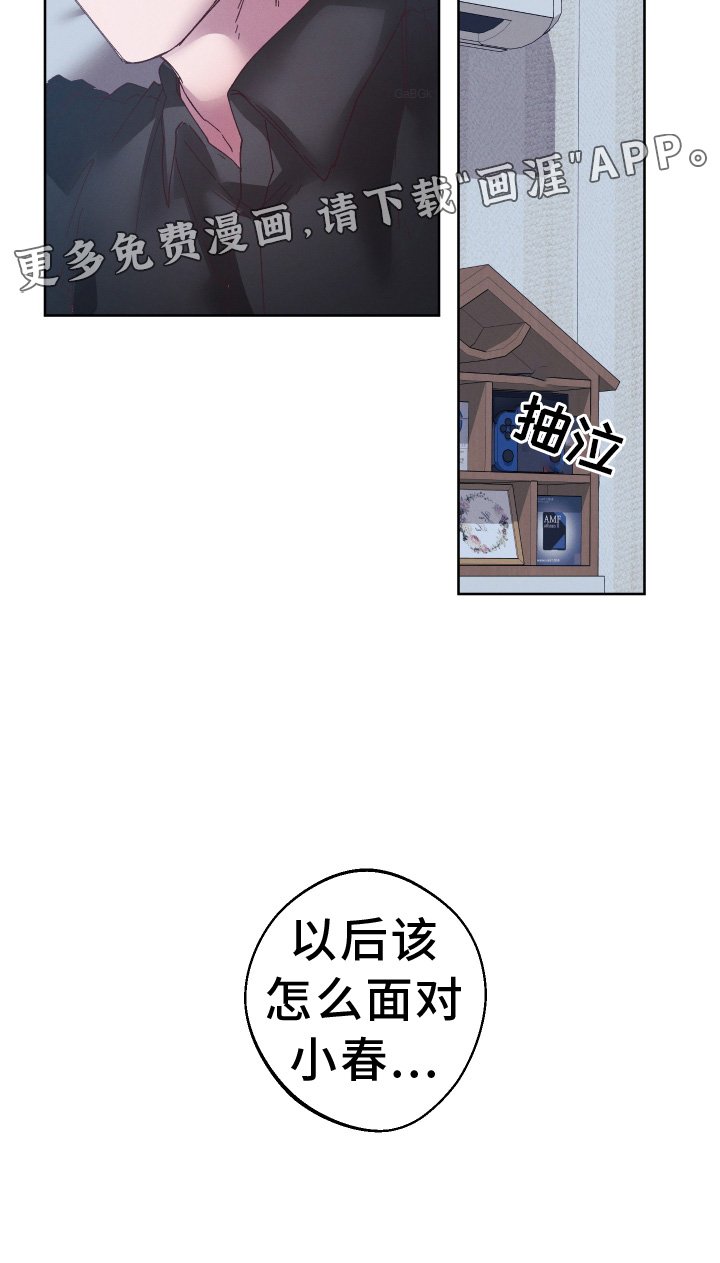 第54章：【第二季】后悔