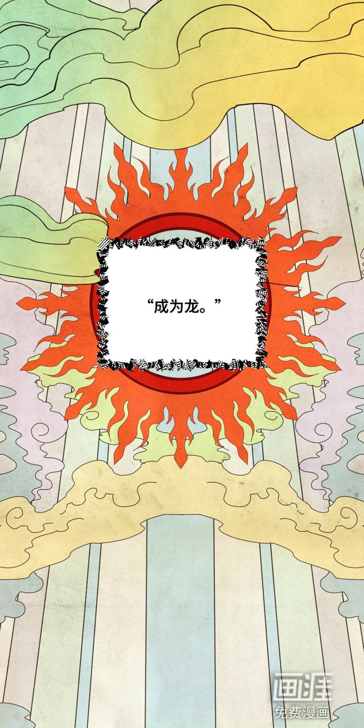 第56章：【第二季】蛇的名字