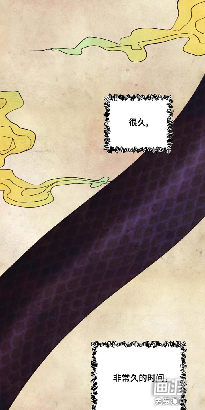 第56章：【第二季】蛇的名字